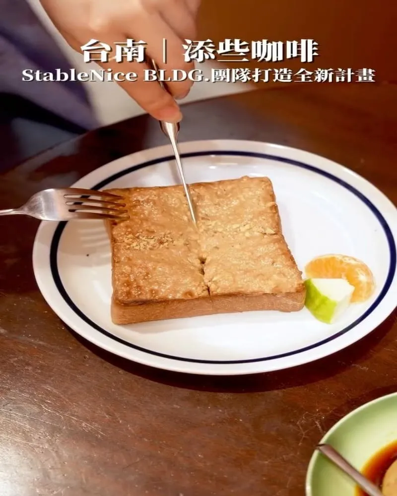 添些咖啡 EXTRAGOOD COFFEE