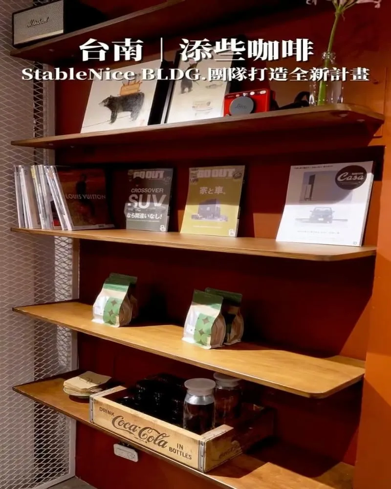 添些咖啡 EXTRAGOOD COFFEE