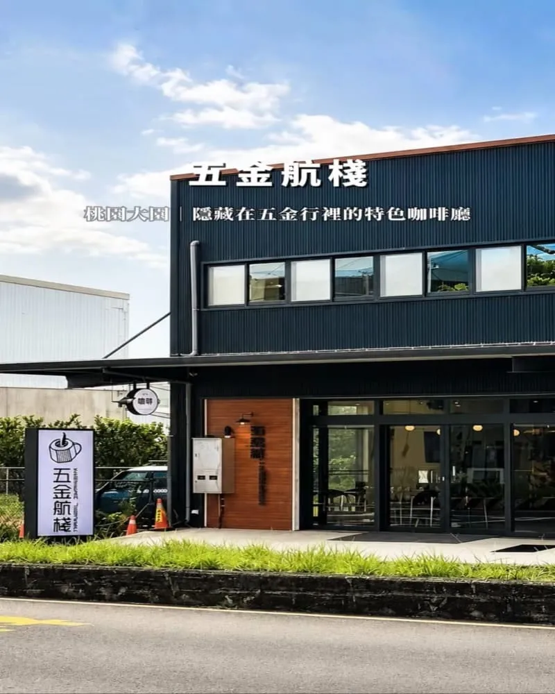 五金航棧 Hardware Terminal