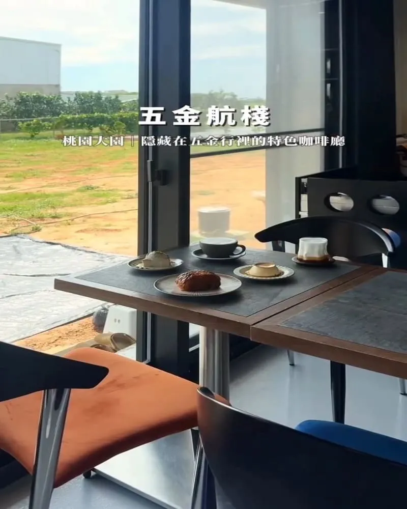 五金航棧 Hardware Terminal