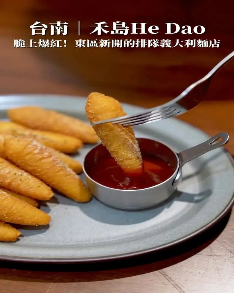 禾島He Dao|義大利麵專賣