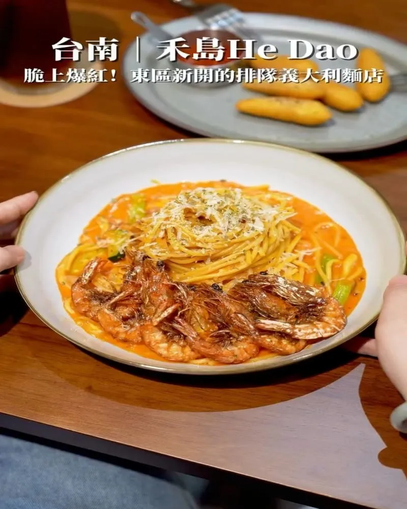 禾島He Dao|義大利麵專賣