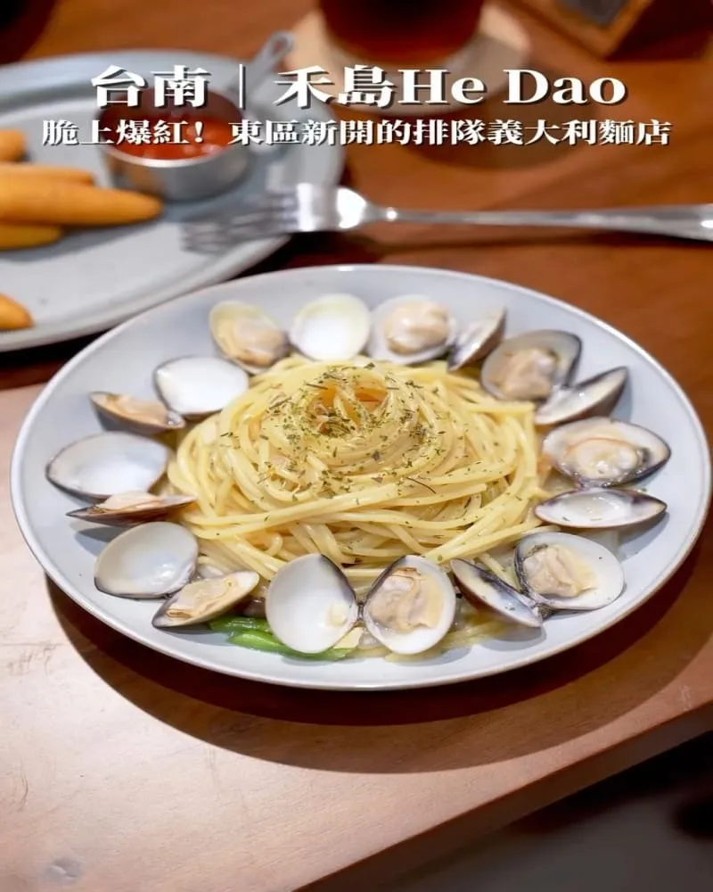 禾島He Dao|義大利麵專賣