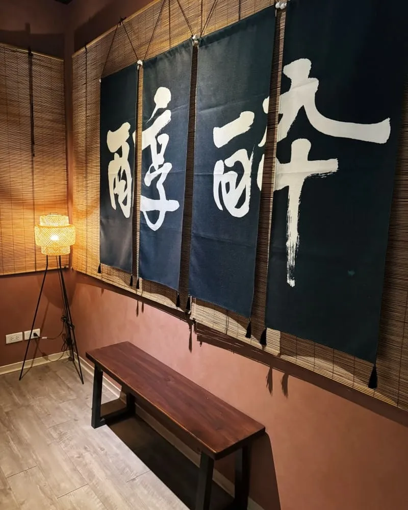 醇醉居酒屋