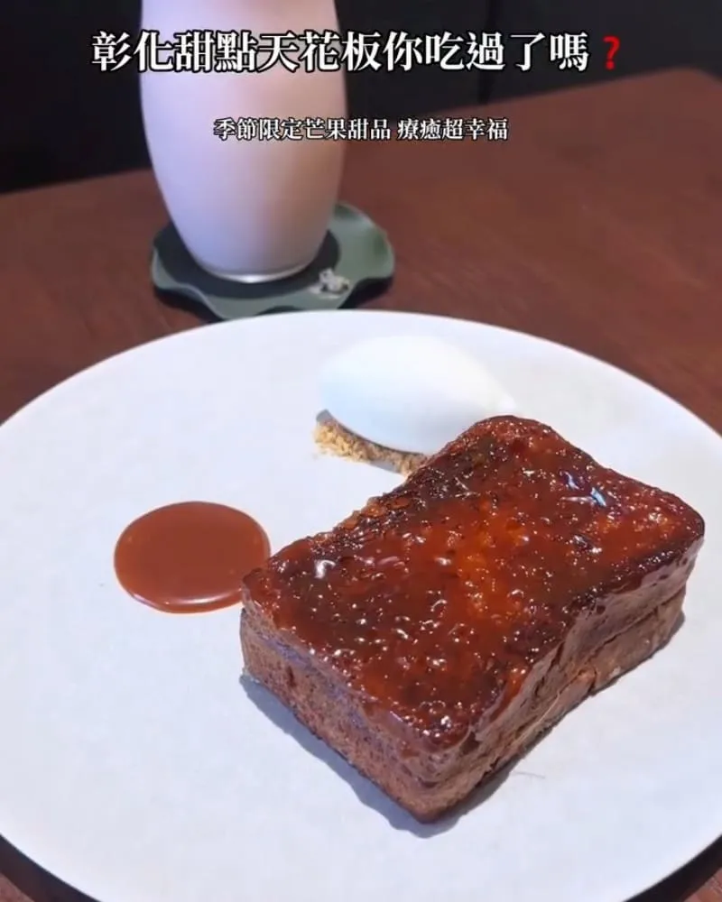 蛙鳴甜點 Kaeru Pâtisserie