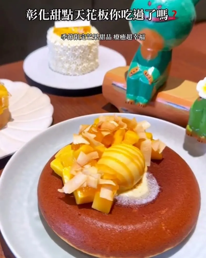 蛙鳴甜點 Kaeru Pâtisserie