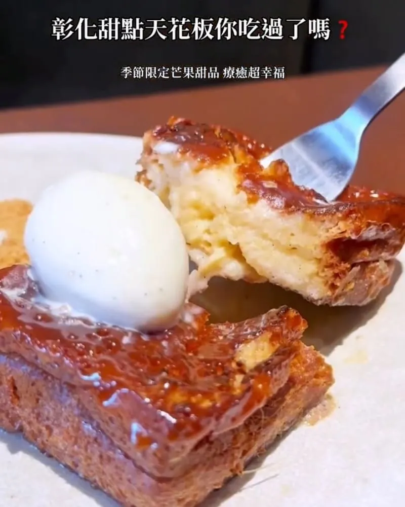 蛙鳴甜點 Kaeru Pâtisserie