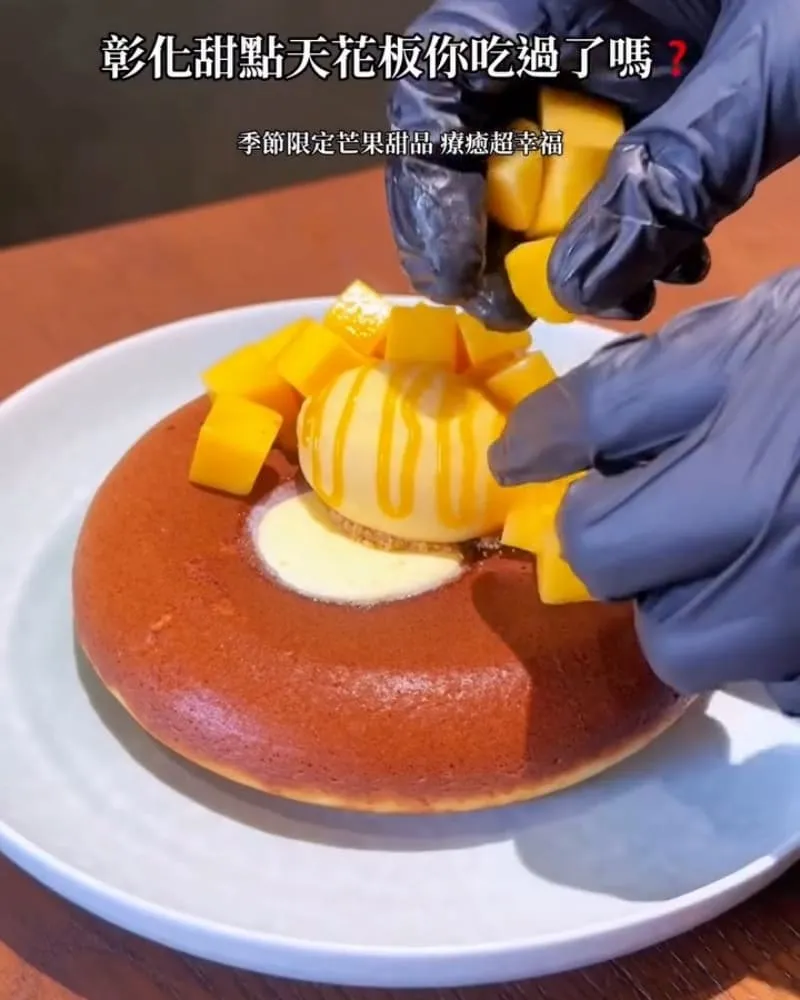 蛙鳴甜點 Kaeru Pâtisserie