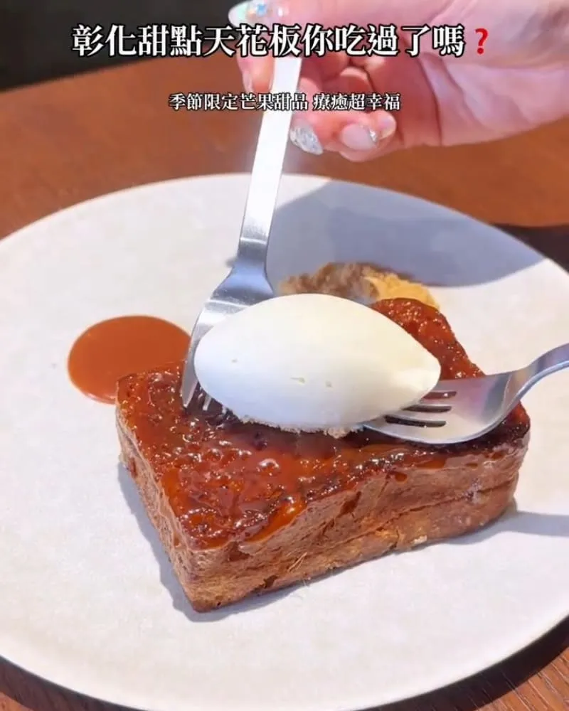 蛙鳴甜點 Kaeru Pâtisserie