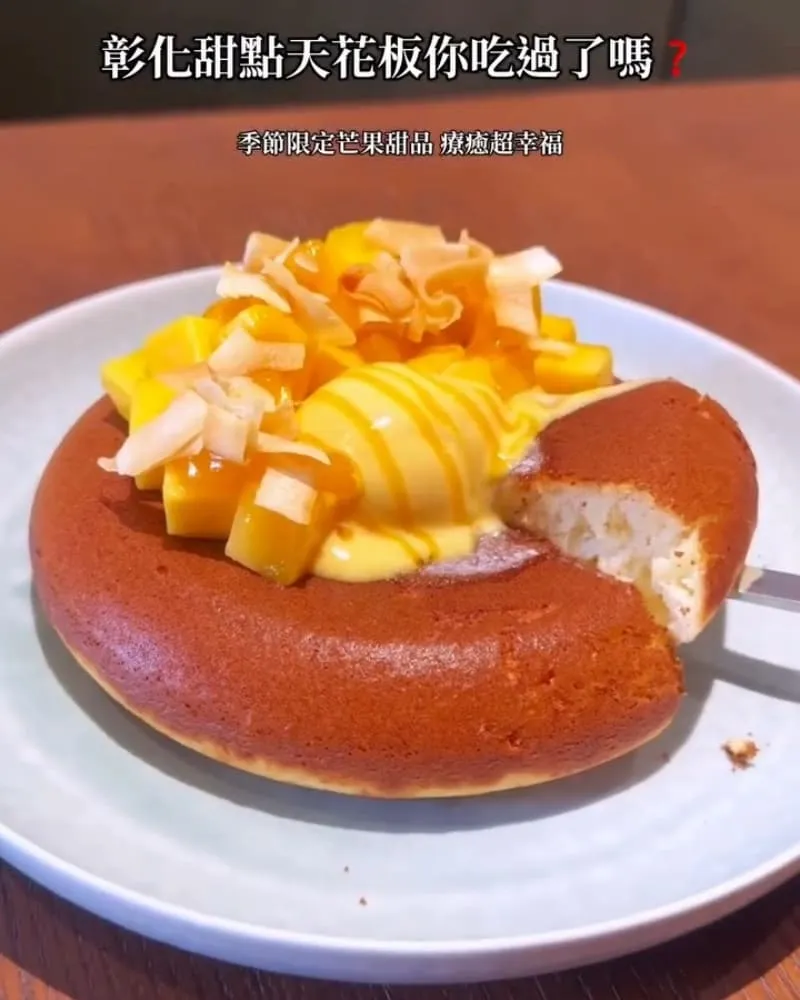 蛙鳴甜點 Kaeru Pâtisserie