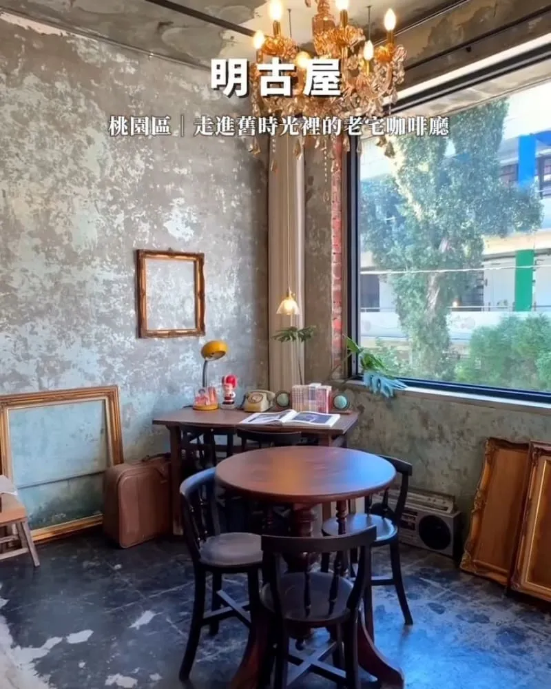 明古屋 桃園