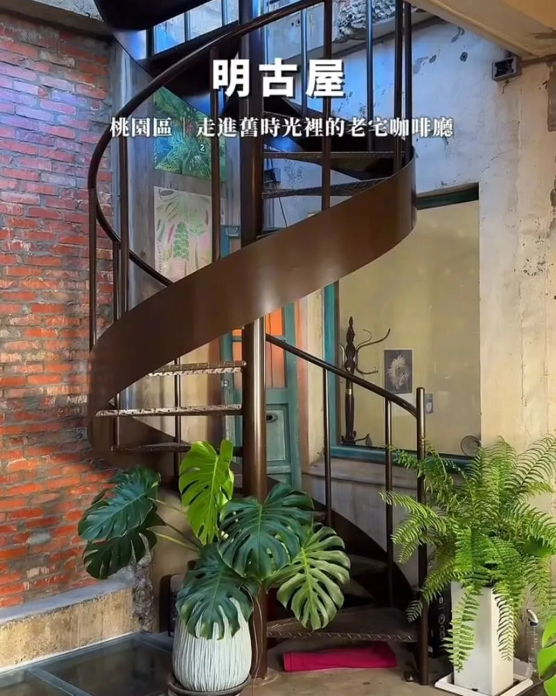 明古屋 桃園
