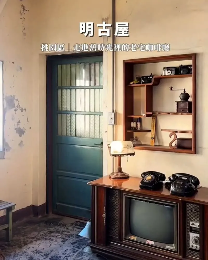 明古屋 桃園