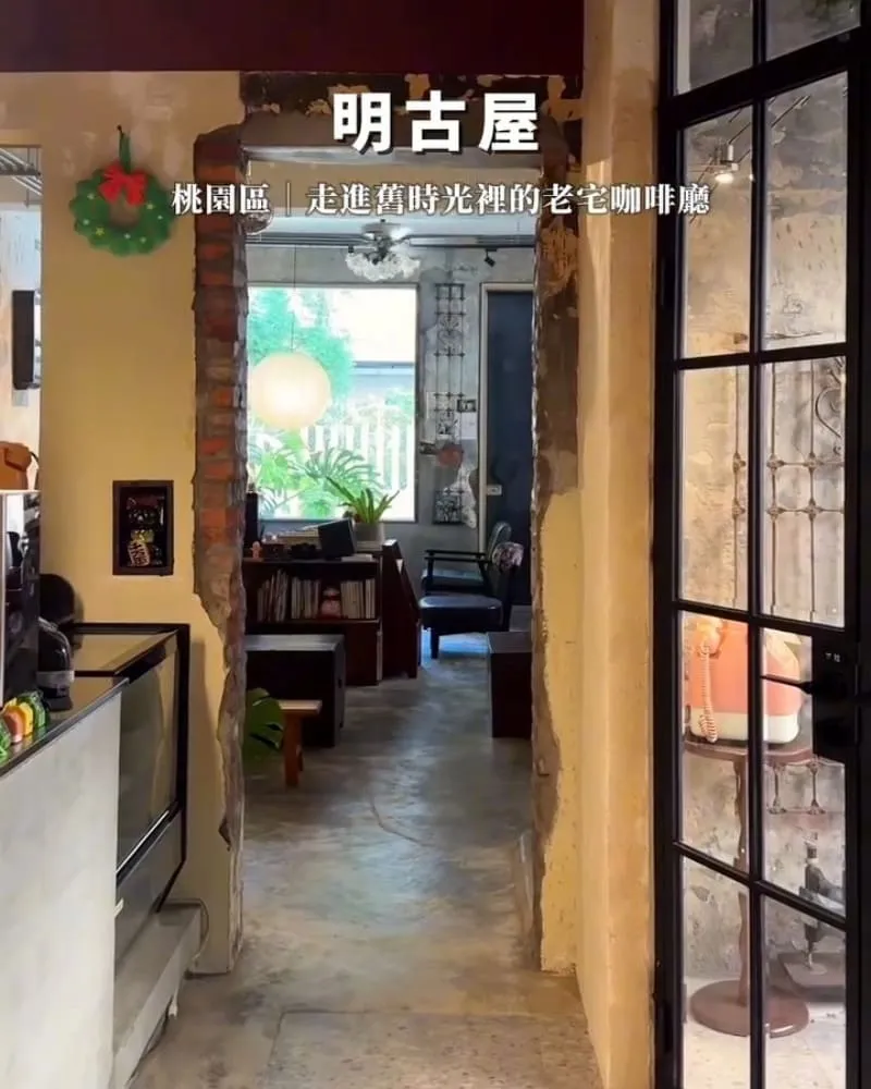 明古屋 桃園