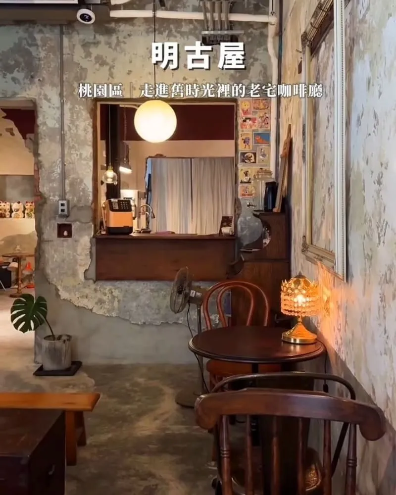 明古屋 桃園