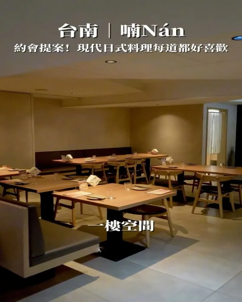 喃Nán 台南