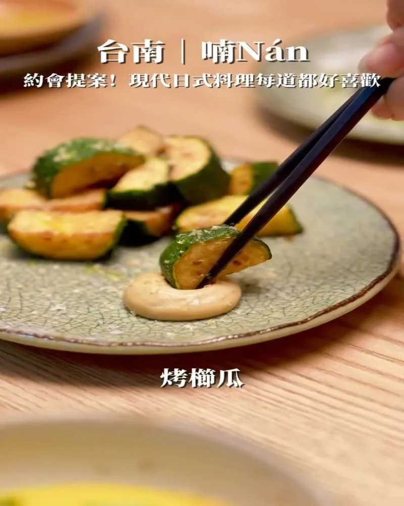 喃Nán 台南