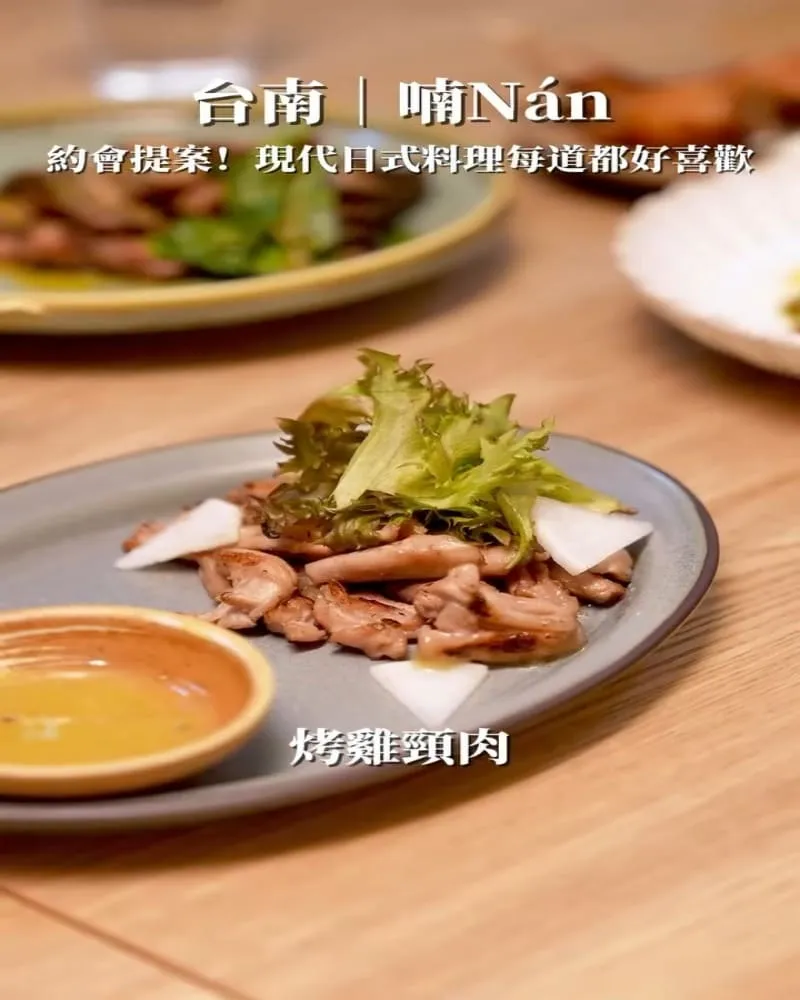 喃Nán 台南