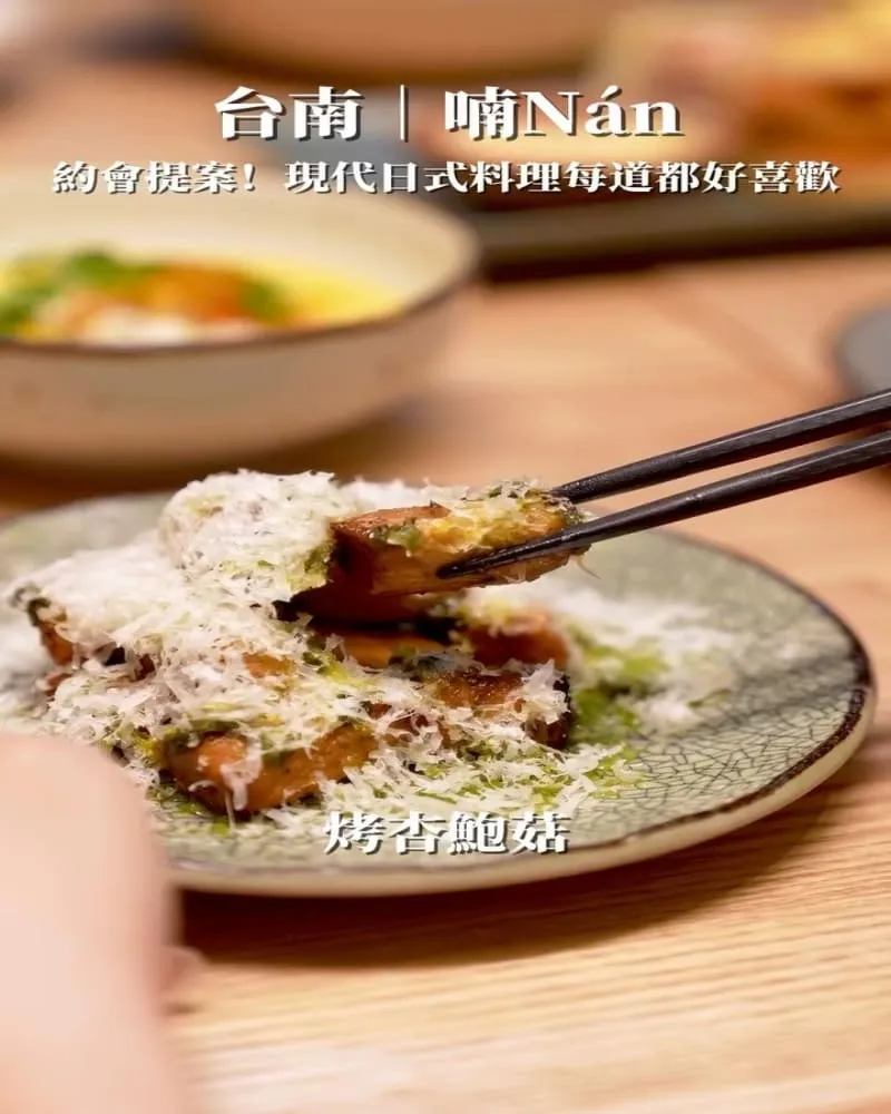 喃Nán 台南
