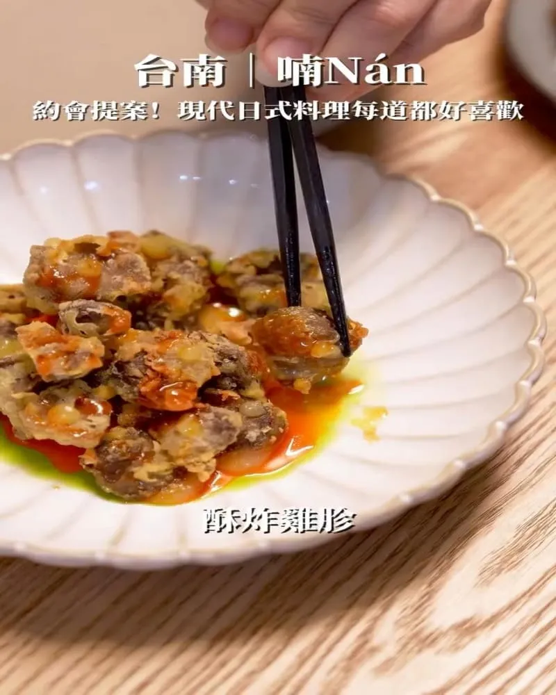 喃Nán 台南