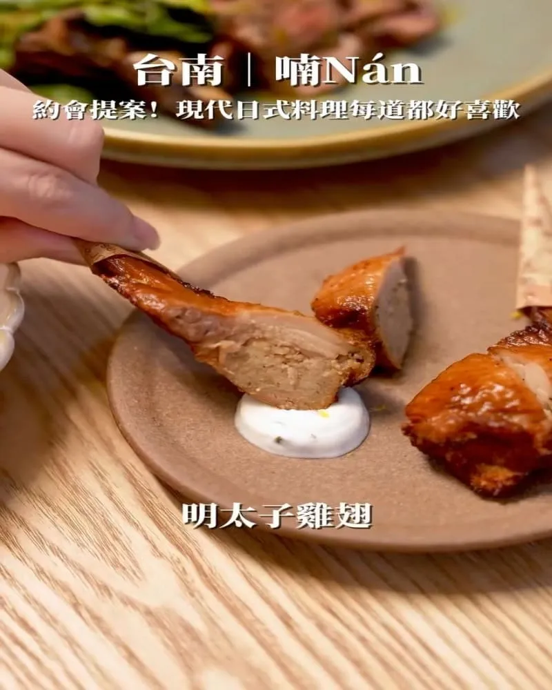 喃Nán 台南