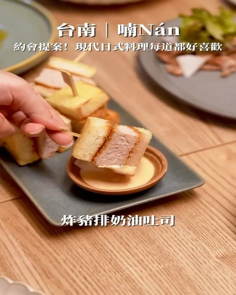 喃Nán 台南