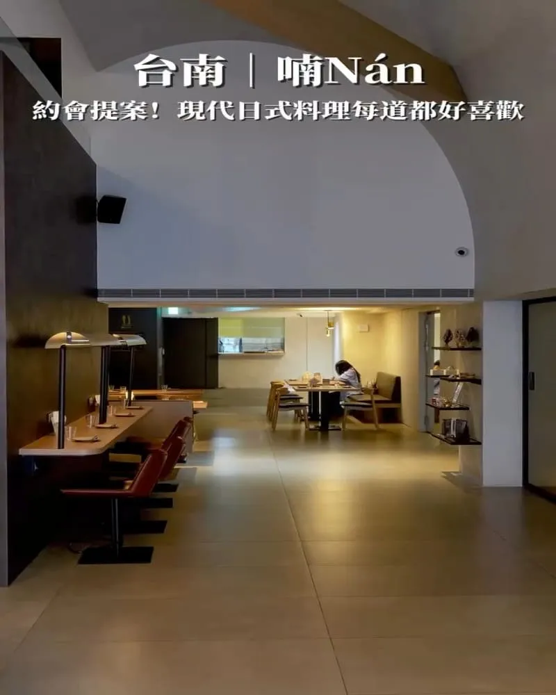 喃Nán 台南