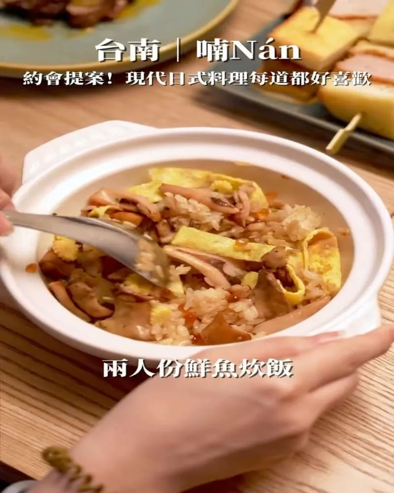 喃Nán 台南