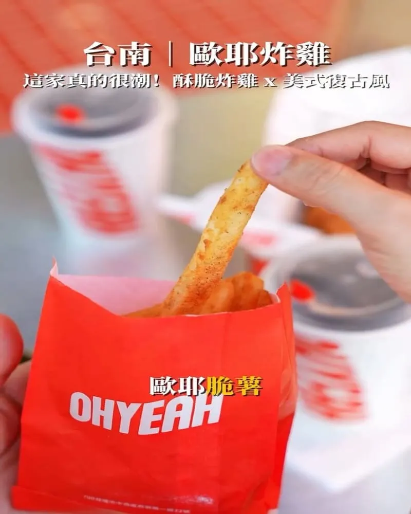 OHYEAH炸雞府前旗艦店