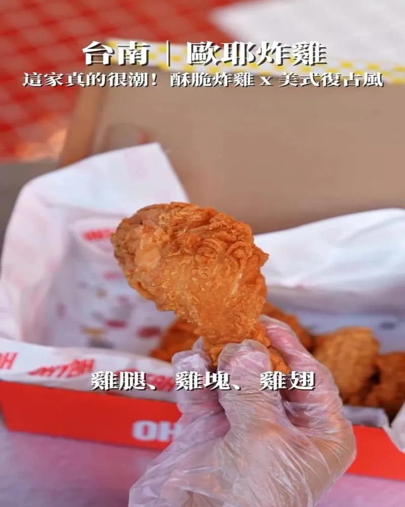 OHYEAH炸雞府前旗艦店