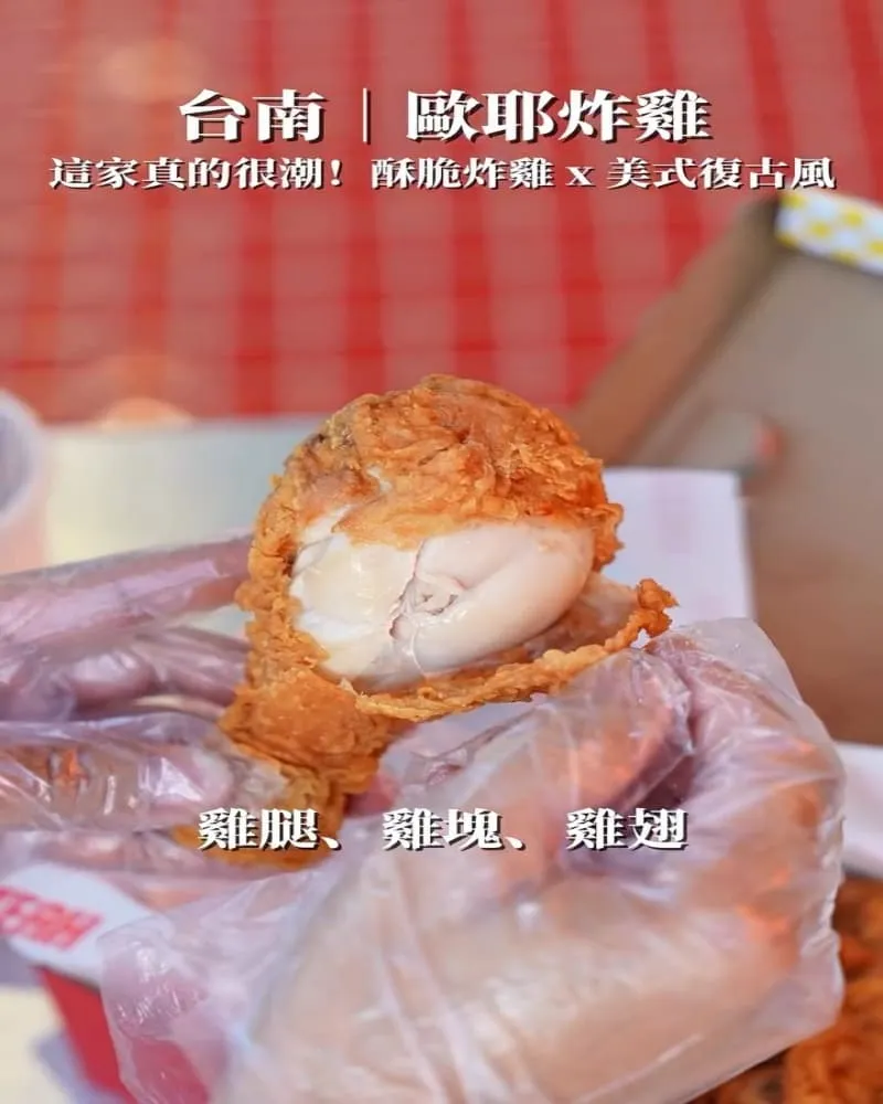OHYEAH炸雞府前旗艦店