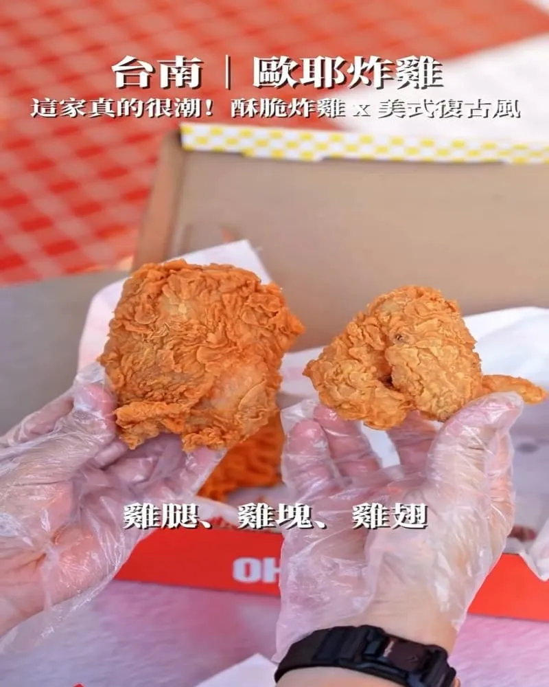 OHYEAH炸雞府前旗艦店