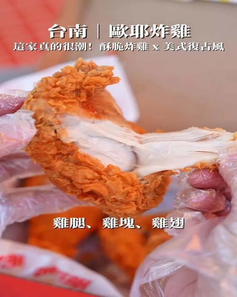 OHYEAH炸雞府前旗艦店