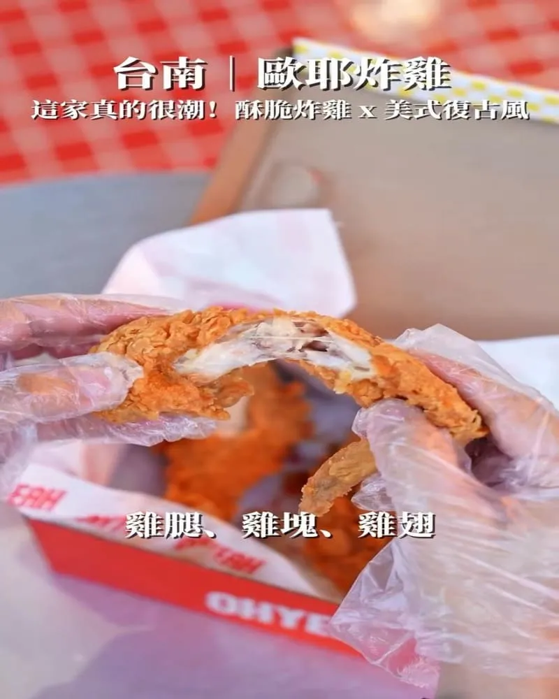 OHYEAH炸雞府前旗艦店