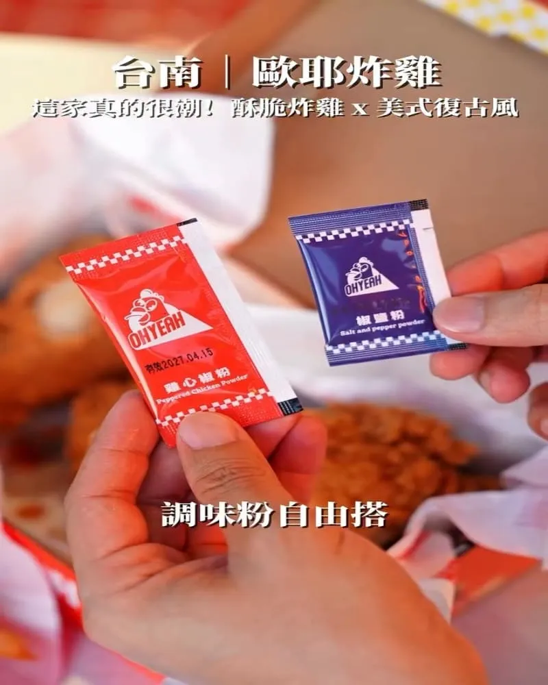 OHYEAH炸雞府前旗艦店