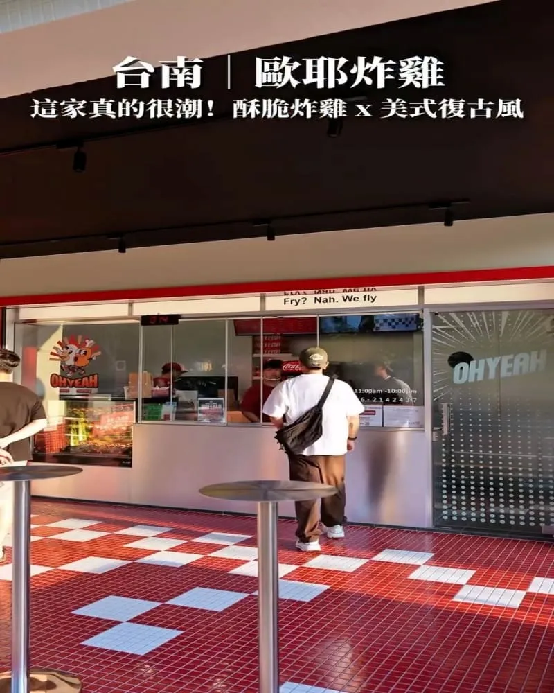 OHYEAH炸雞府前旗艦店