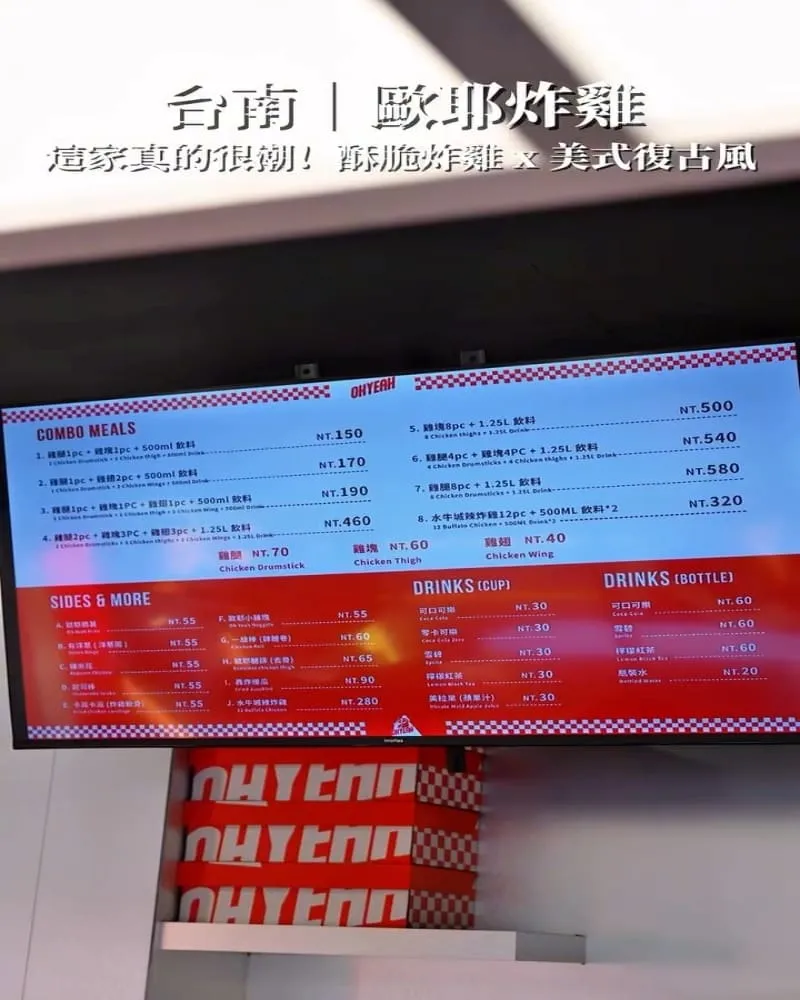 OHYEAH炸雞府前旗艦店