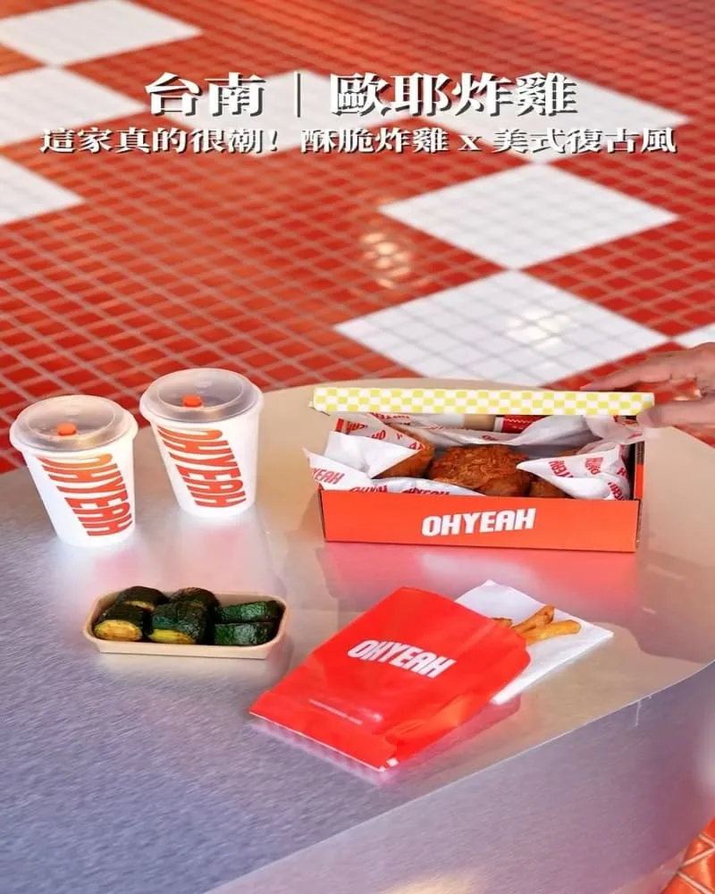 OHYEAH炸雞府前旗艦店