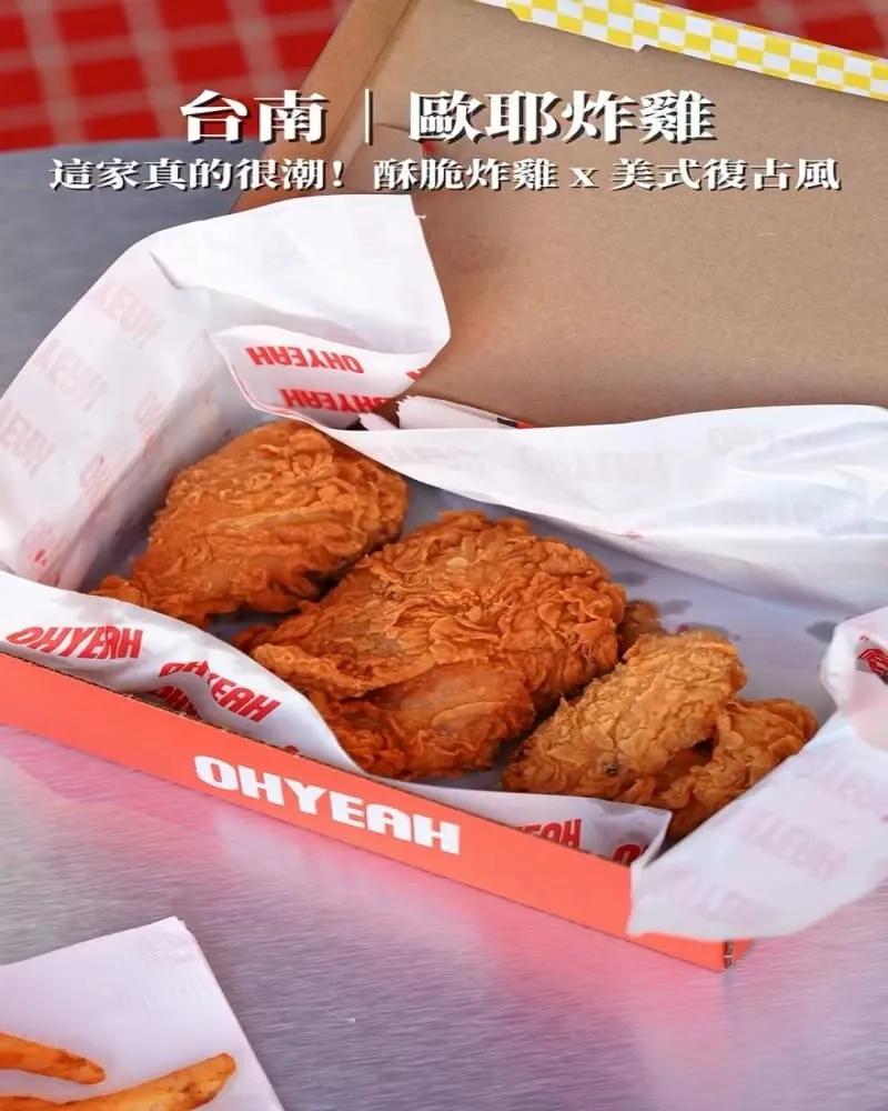 OHYEAH炸雞府前旗艦店