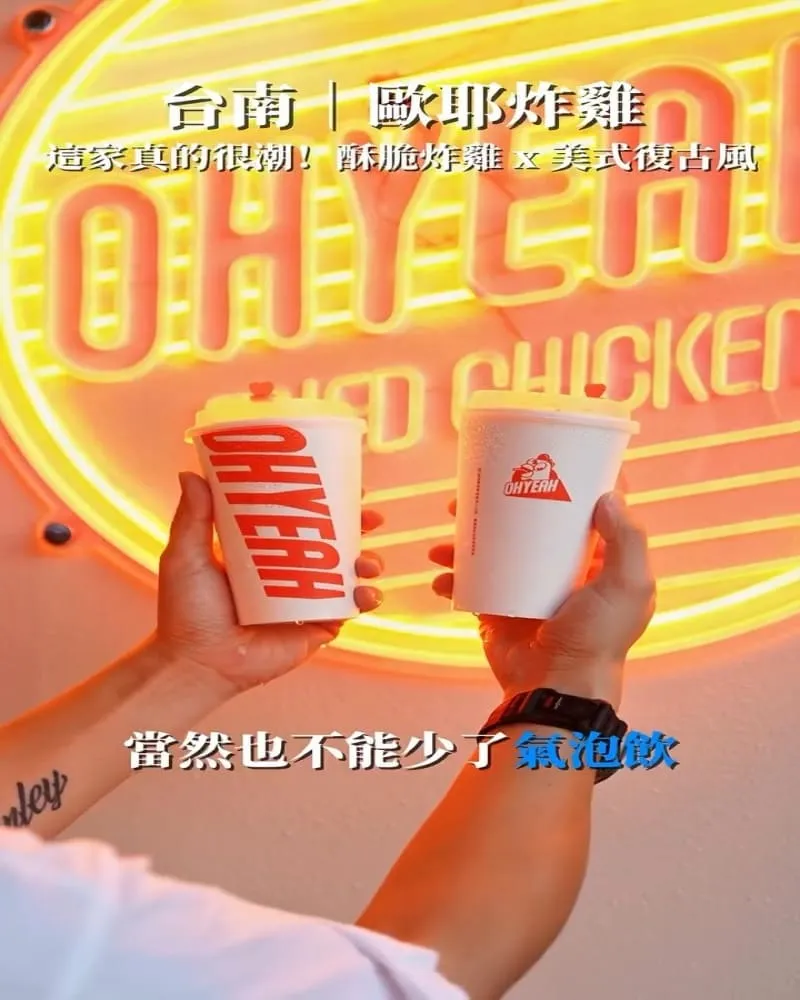 OHYEAH炸雞府前旗艦店