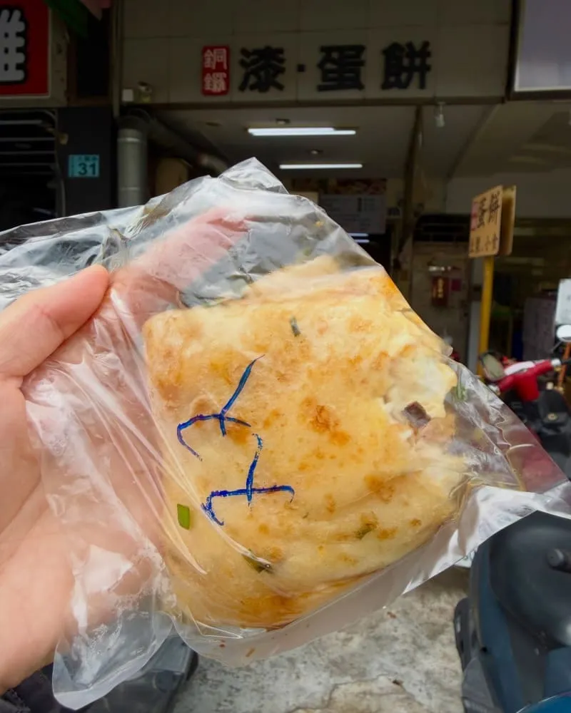 漆蛋餅