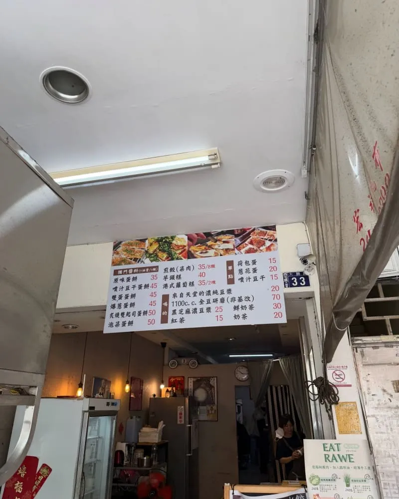 漆蛋餅