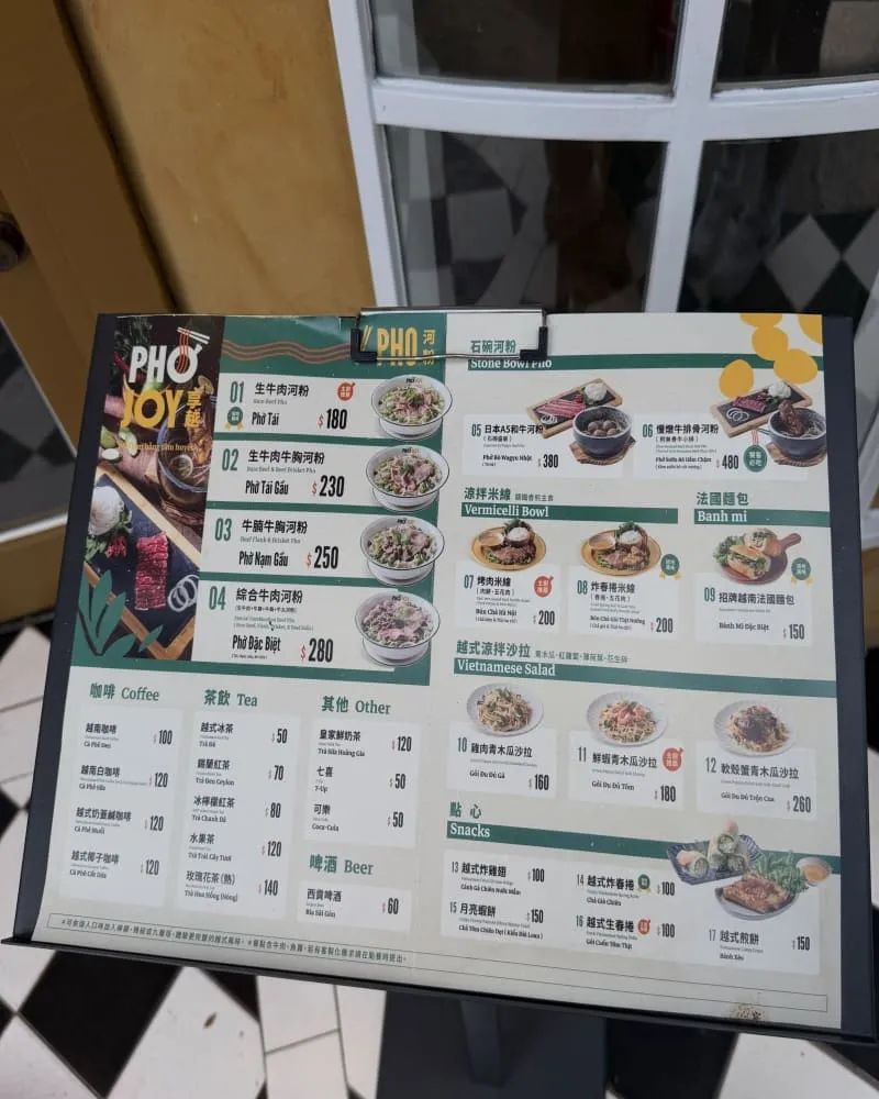 享越 Phở Joy 越式生牛肉河粉