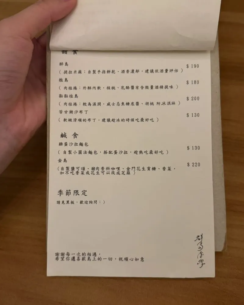 群島李季