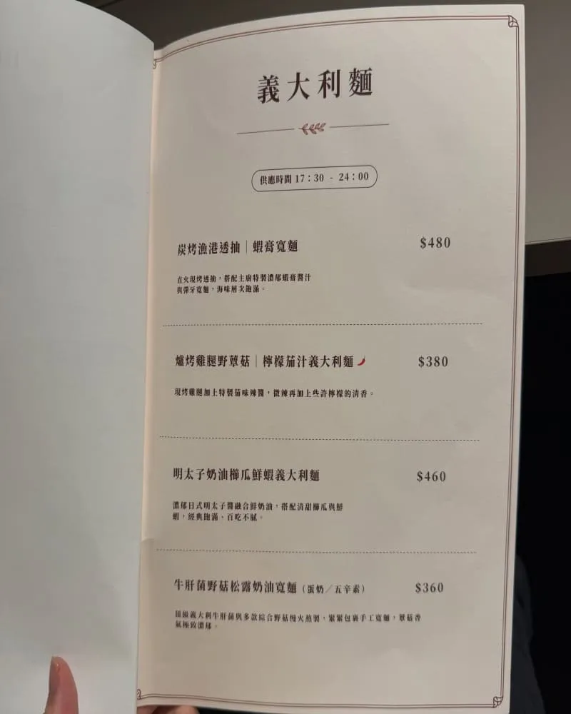 山山有風 Shan Shan Wild