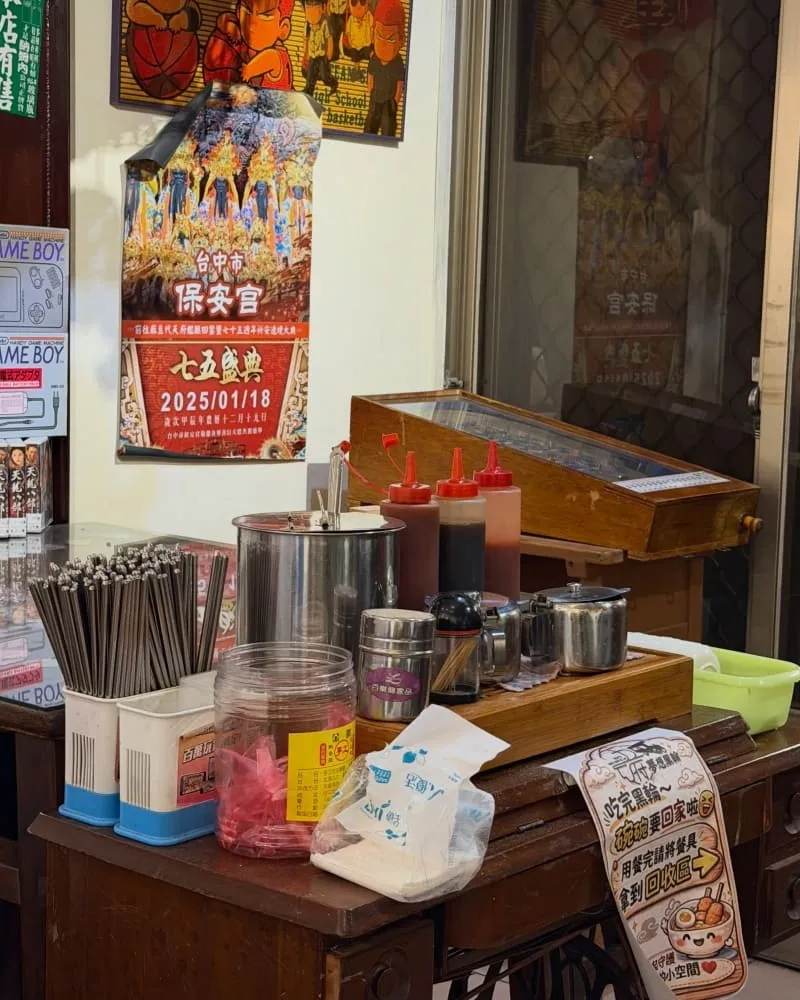 五府夢想黑輪