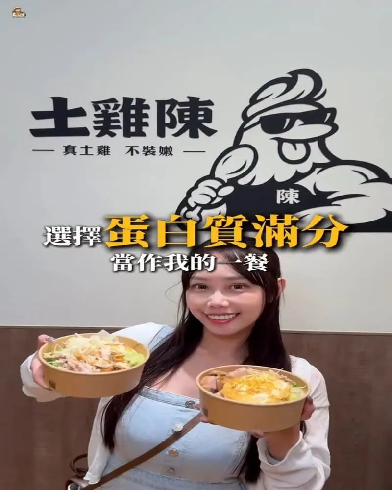 土雞陳伊通店-土雞肉飯