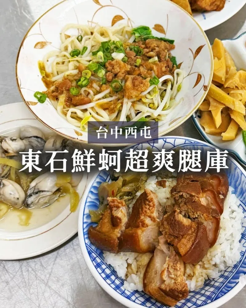 阿双飯担-西屯店