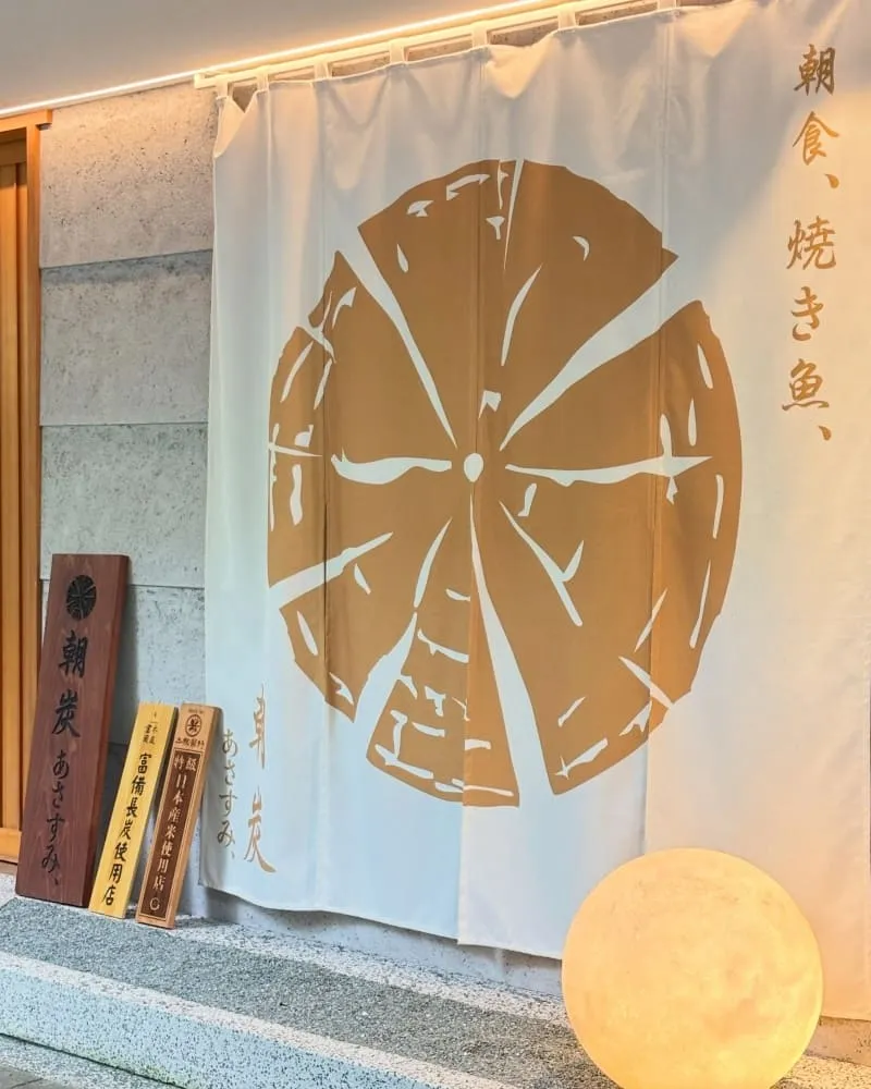 朝炭Asasumi
