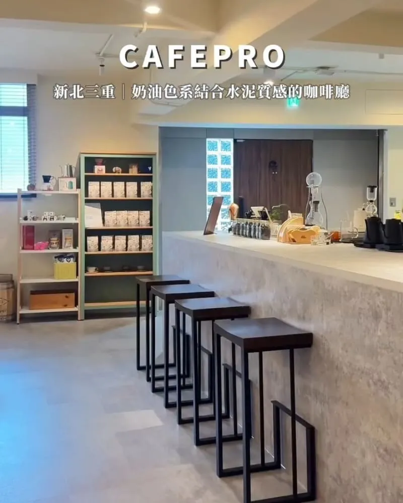 CAFEPRO職人咖啡（三重店）